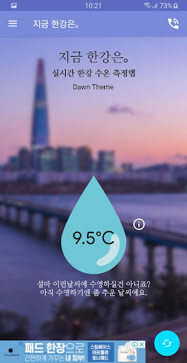 Hanriver_Temp Screen 3