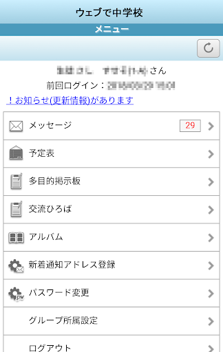 ウェブでお知らせ Screen 3