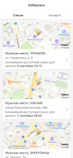 Мужское место Screen 3