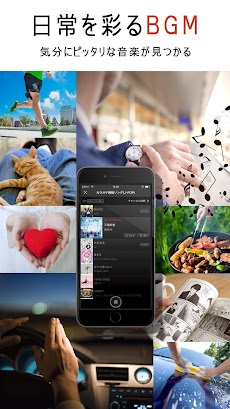 『SMART USEN』1,000ch以上が聴ける音楽アプリのおすすめ画像3