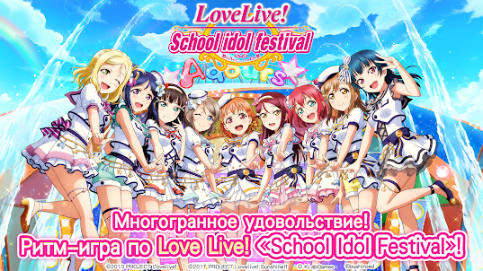 Love Live!School idol festival