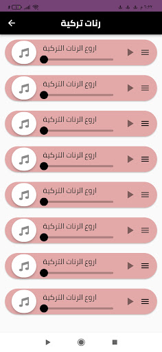 أحلى رنات هاتف تركية Screen 3