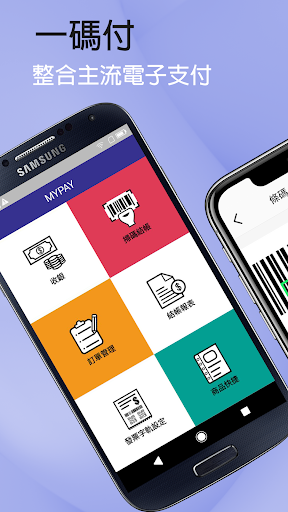 Android application 一碼付 screenshort