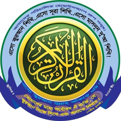 Aqsad (আক্বসাদ নুরানী ক্বায়দা) logo