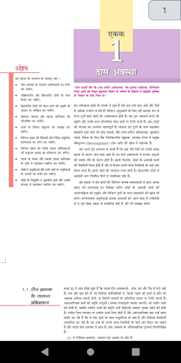 12 Chemistry Book in Hindi Screen 3