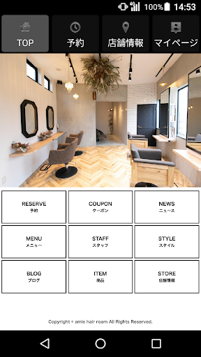 Android application amie hair room（アミーヘアールーム）公式アプリ screenshort