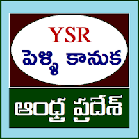 Andhra Pradesh YSR Pelli Kanuk