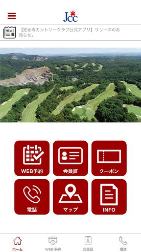 Android application 定光寺カントリークラブ screenshort