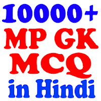 Madhya Pradesh - MP GK MCQ HIN