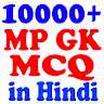 Madhya Pradesh - MP GK MCQ HINDI