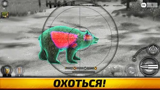 Game screenshot Wild Hunt: игры про охоту hack