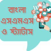 Top 40 Communication Apps Like বাংলা এসএমএস ২০২০ - Bangla SMS  2020 - Best Alternatives