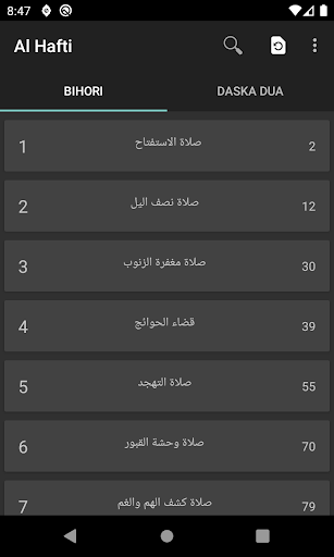 Android application Sherullah Ibadat Adeyat screenshort