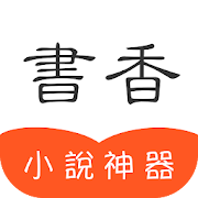 Top 10 Books & Reference Apps Like 書香坊 - Best Alternatives