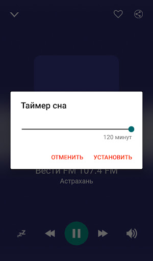 Radio Astrakhan Screen 3