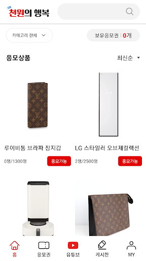 천원의행복 Screen 2