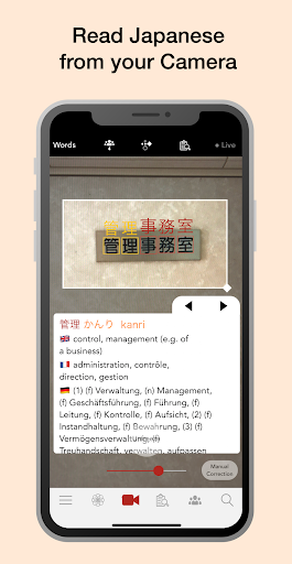 Android application Yomiwa - Japanese Dictionary screenshort