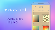 Color Puzzle - カラーパズルゲームのおすすめ画像5