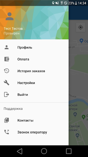 ЧАЙКА Screen 2