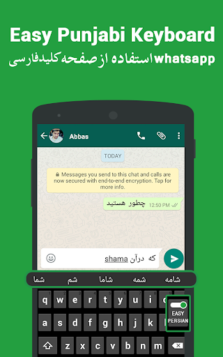 Persian Keyboard - English to Persian Typing Input