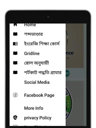 ইংরেজি ভাষা শিক্ষা কোর্স