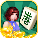香港麻雀（Hong kong Mahjong） - Androidアプリ