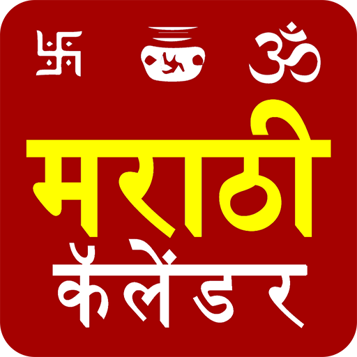 Marathi Calendar 2024 Local Apps on Google Play