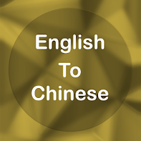 English To Chinese Translator Offline and Online