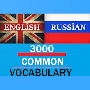 English - Russian 3000 Common Words