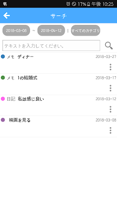 簡単カレンダーメモ Androidアプリ Applion