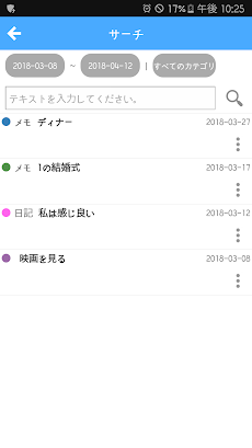 簡単カレンダーメモのおすすめ画像4