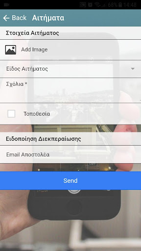 Δήμος Μεταμόρφωσης Screen 2