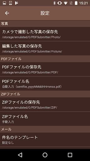 さくっとＰＤＦ送信　～写真や画像をＰＤＦ変換してメール送信で Screen 2