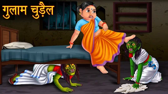 Hindi Cartoon