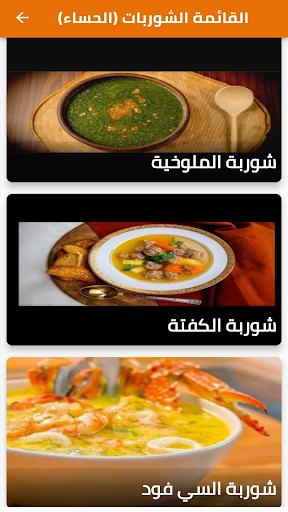 Soup: recipes Screen 2