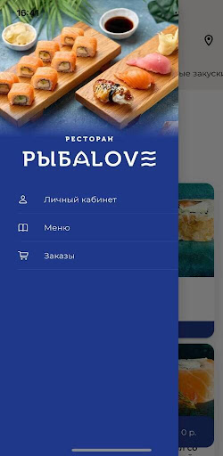 Android application Рыбаlove screenshort