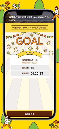 タウントレック Screen 2