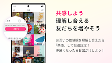 出会いはジェネラブ-世代(昭和・平成)超えるマッチングアプリのおすすめ画像4