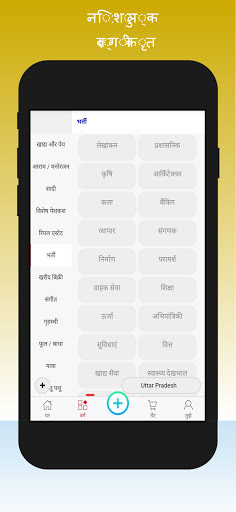India zone Screen 2