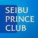 SEIBU PRINCE CLUB アプリ