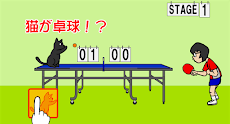 猫卓球のおすすめ画像1