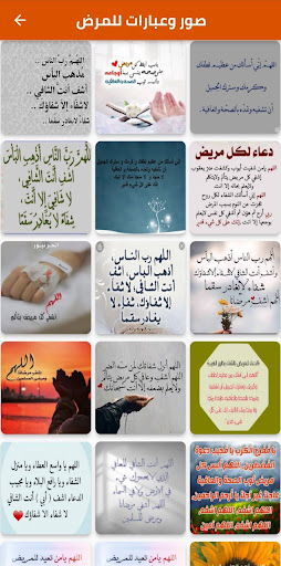 رسائل للمريض Screen 3