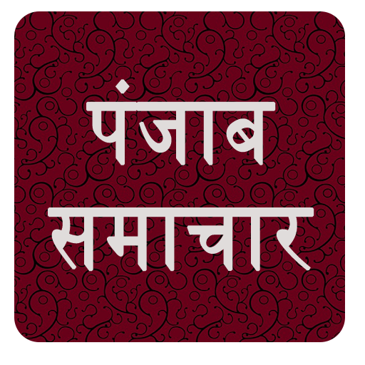 Punjab Samachar logo
