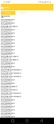 안마베드 Screen 2