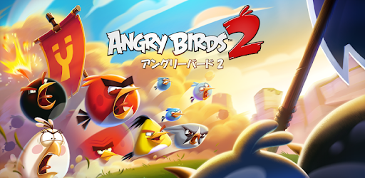 アングリーバード 2 Angry Birds 2 Google Play のアプリ