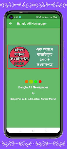 Android application All Bangla Newspapers screenshort