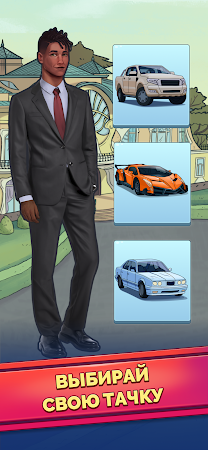 Game screenshot Rich Inc. Бизнес и жизнь босса apk download