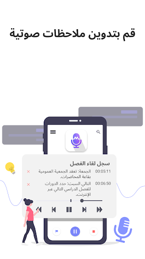 معاينة التطبيق