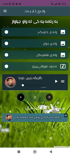 Android application وتەی تایبەت screenshort