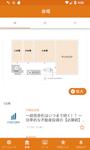 お金のEXPO2019(圖4)-速報App